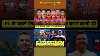Download lagu Sunrisers Hyderabad were about to score 300 against RCB in the first match of IPL 20 mp3