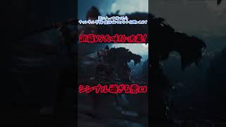 武蔵VS大唾拉・決着！　#鬼武者WayoftheSword　#鬼武者 #宮本武蔵 #大唾拉　#悪口 #shorts