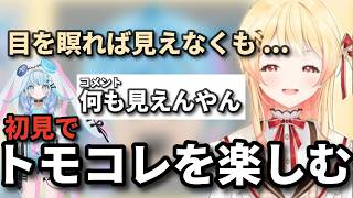 初めてのトモコレでキャラクリを楽しむ音乃瀬奏【トモダチコレクションわくわく生活/ホロライブ/切り抜き】