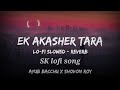 Ek Akasher Tara | এক আকাশের তাঁরা | Jisan Khan Shuvo | Ovi | Orin | Sad Song | Bangla New Song