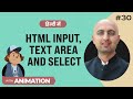 HTML input, textarea & select | Hindi | Web Dev #30
