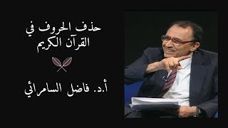 { وليمحص الله الذين آمنوا ويمحق الكافرين } ما سبب حذف اللام في " يمحق " image