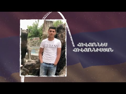 Ձեզ բացակա չենք դնի․ Հովհաննես Հովհաննիսյան