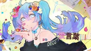 【陰キャラ高校生】が誕生日に歌ってみた　烏丸海月☪*