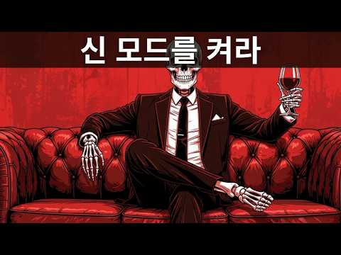 마침내 게임의 본질을 제대로 보게 되면 어떤 일이 벌어질까요? | 마키아벨리