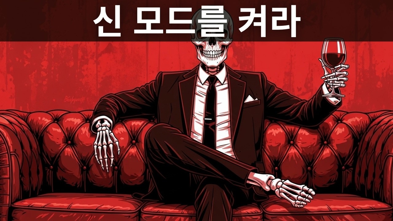 마침내 게임의 본질을 제대로 보게 되면 어떤 일이 벌어질까요? | 마키아벨리
