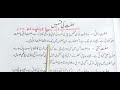 class 11 sifat ki kisme urdu grammar according to syllabus ncert cbse urdu