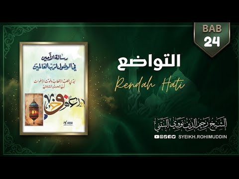 Tawadhu' ( Bab 24 ) رسالة الأمين فى الوصول لرب العالمين