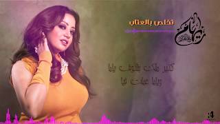 اغاني البوم احلى هدية ريهام عبد الحكيم