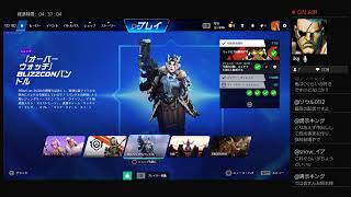 PS4　OW　ある程度使うキャラ絞りたさがあるw