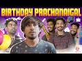 BIRTHDAY PRACHANAIGAL Veyilon Entertainment