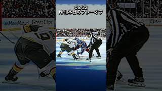 2026/05/23 NHL本日のプレーオフ 王者Avalanche早くも窮地!?