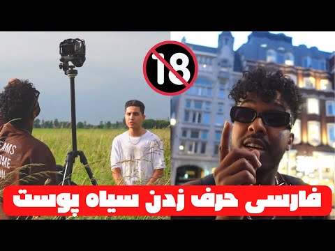behind the scenes Enja / پشت صحنه موزیک ویدیوی اینجه