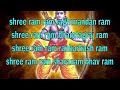 Shri Ram Dhun Shri Ram Mantra Ram Stuti Happy Ram Navami 2020 Devotional Mantra