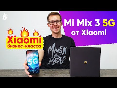 Обзор Xiaomi Mi Mix3 5G