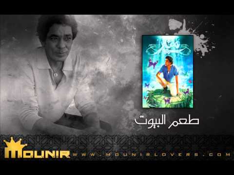 صورة البوم طعم البيوت محمد منير