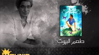 اغاني البوم طعم البيوت محمد منير