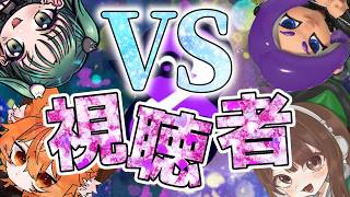 VS視聴者！《splatoon3/スプラ3》 #縦型配信 #shorts