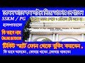 Online ticket booking in SSKM | How to visit doctor in SSKM hospital | PG hospital