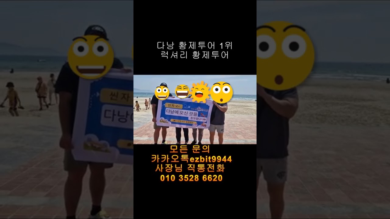 240406 다낭 황제투어 저희 회원님들 진짜 날씨 좋은날 특별한여행중이십니다^^    #풀빌라,#다낭황제투…