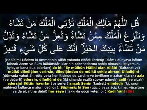 Gulillâhümme (Ali İmran 26-27 ayetleri) | Shuraim - Kulillahümme