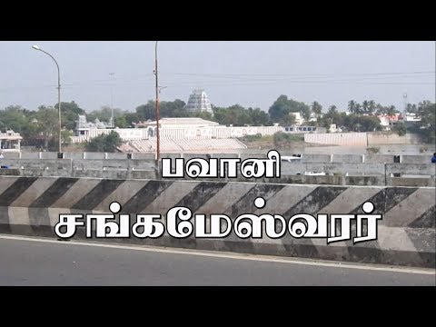 Bavani Sangameswarar temple