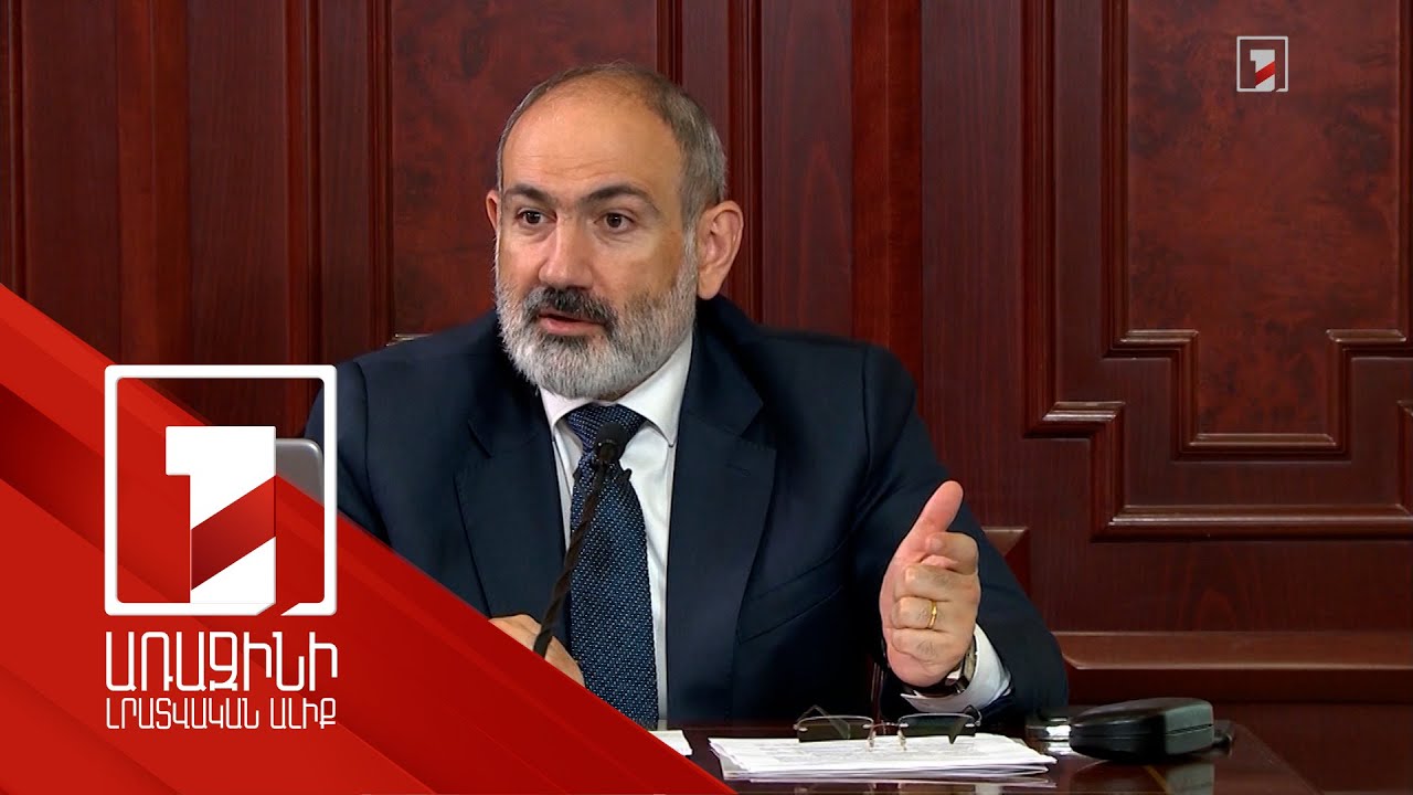 Ինձ մեղադրում են Կովսականը հանձնելու, մյուս նախադասության մեջ՝ Զանգելանը չհանձնելու համար. Փաշինյան