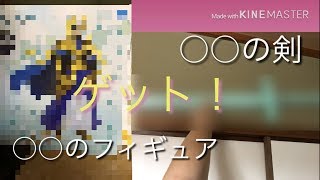 令和元年一発目の動画 SAOのグッズをゲーセンで獲れたので紹介します。