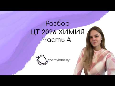фото репетитор по химии онлайн (подготовка к цт и цэ) 0