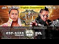 July 11 2020 NEW JAPAN CUP 2020 FINAL Kazuchika Okada Vs EVIL 3 Minutes