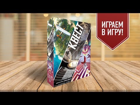 UNLOCK (КВЕСТ КОЛЛЕКЦИЯ): Остров доктора Гурса | Прохождение настольного квеста