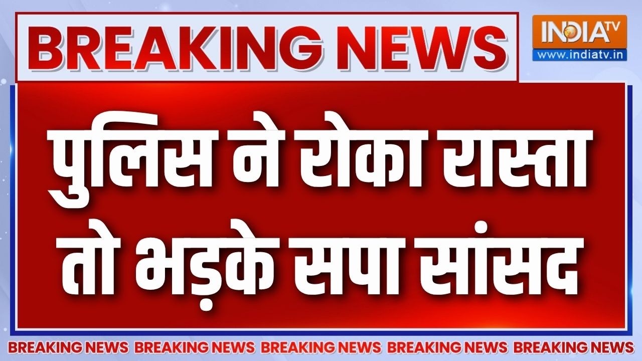 Breaking News: हापुर में सपा सांसद और पुलिस के बीच नोकझोंक | Deepak Ja