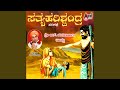 Sathya Harishchandra