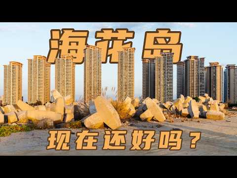 Mr. Xu, has Ocean Flower Island in 2026 turned out as you wished? What does this offshore artific...