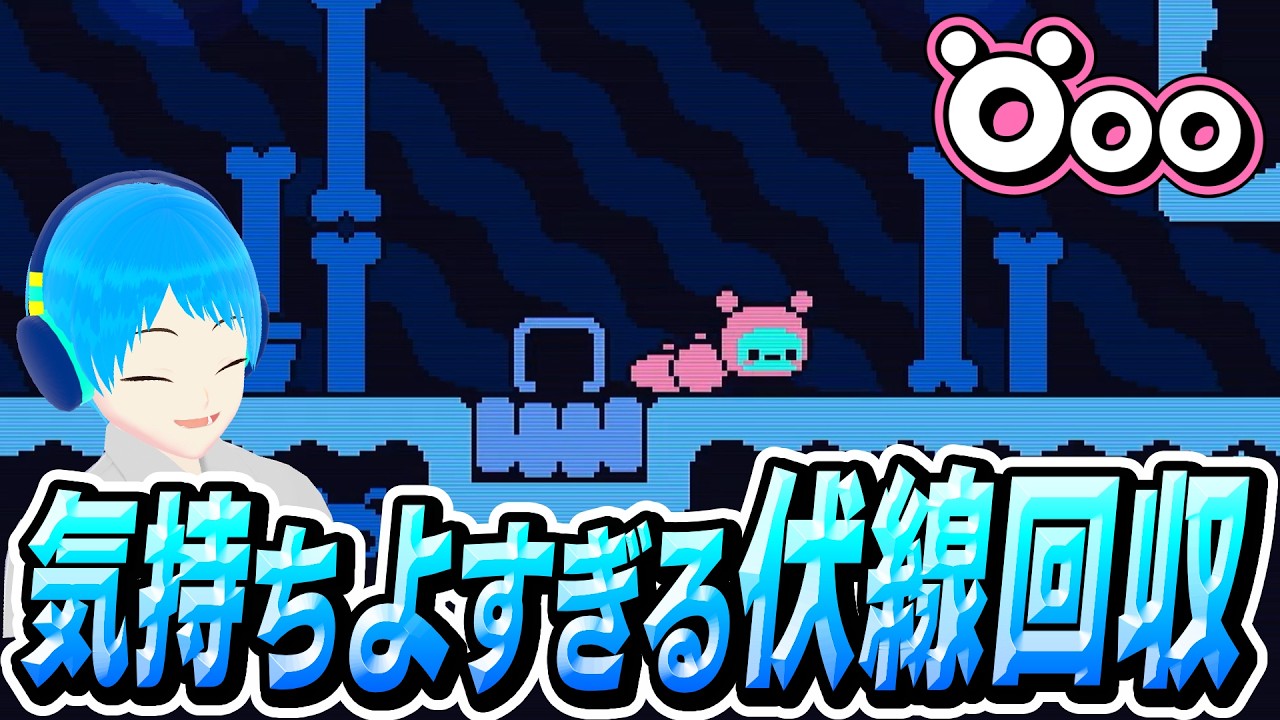 伏線回収が神！気持ちよすぎる謎解きアクションパズルを遊ぶ七津シュウ【Öoo】