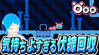 【一気見】伏線回収が神！気持ちよすぎる謎解きアクションパズルを遊ぶ七津シュウ『Öoo』
