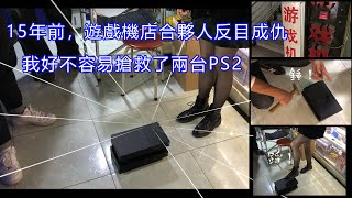 [閒聊] 遊戲店這麼容易拆夥的嗎?