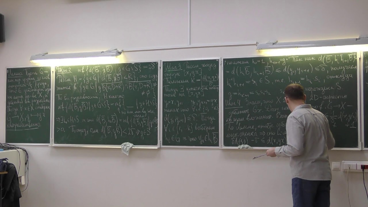 Geometric Group Theory. Lecture 10. A. Golota