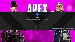 PS5　APEX 一億年ぶりにやる