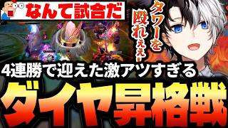 4連勝でダイヤ王手へ!!40分の激アツ昇格戦が始まるKamitoのLoLソロランクダイジェスト【かみと切り抜き】