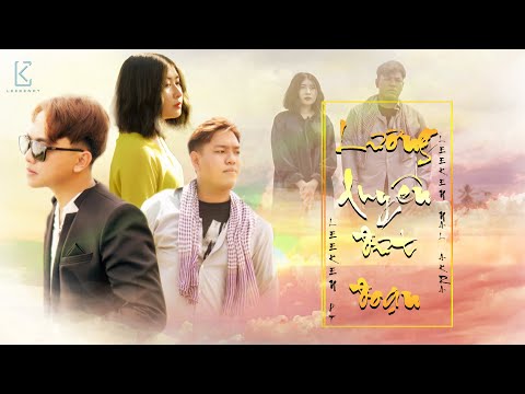 Lương duyên đứt đoạn - Lee Ken