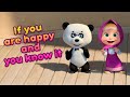 Masha And The Bear IF YOU ARE HAPPY AND YOU KNOW IT Nursery Rhymes