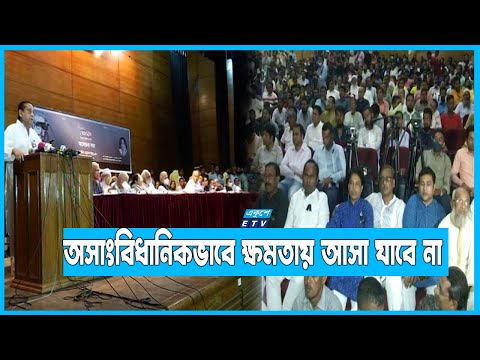 ক্ষমতায় বসতে হলে নির্বাচনে লড়াই করে জিততে হবে