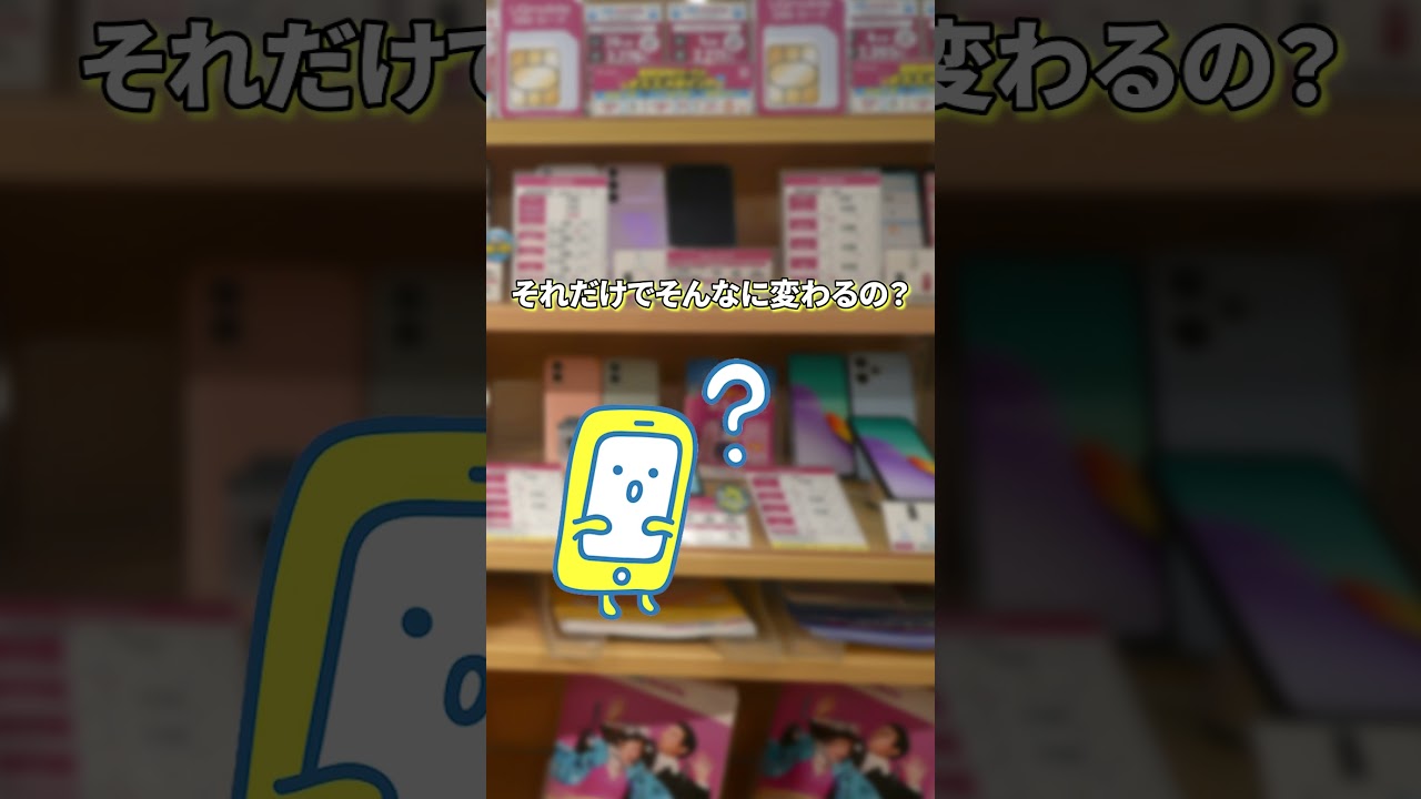 【2026年決定版】50代からの「賢いスマホ節約術」