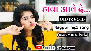 thumb for Hawa Aawe De || Old Is Gold || Nagpuri Song || Pawan..Pankaj..Monika