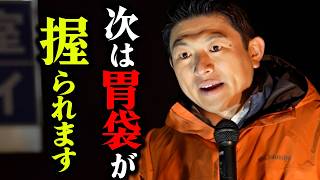 【神谷宗幣】陰謀論でもなんでもなくて世界で進んでいる事実です。 福津街宣4 参政党街頭演説 【過去動画】