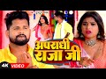 Video अपराधी राजा जी Tuntun Yadav Shilpi Raj Apradhi Raja Ji Ft Rani Bhojpur