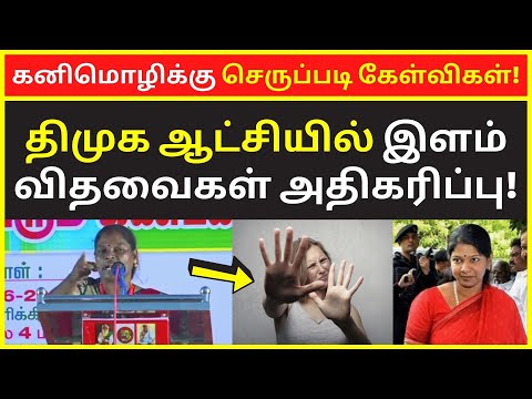 கனிமொழிக்கு செருப்படி கேள்விகள் | Seeman Sister Gowari Bhagyaraj latest Public Speaking 2022