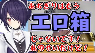 【悲報】未だにエロ箱だと勘違いされているあおぎり高校【音霊魂子/切り抜き】