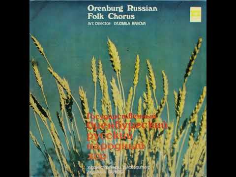 Orenburg Russian Folk Chorus - 1982
